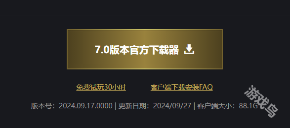 最终幻想14客户端7.0怎么下载 最终幻想14客户端下载地址分享