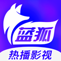 蓝狐影视app免费官方版