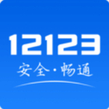 1213交管所