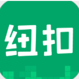 纽扣助手官方app