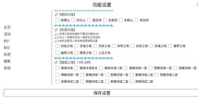 传奇脚本使用指南