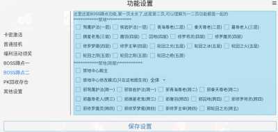 热血传奇手游助手脚本——让游戏更轻松