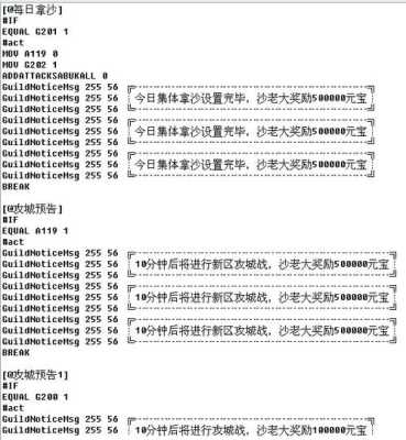 传奇 4 脚本举报与处理，保护游戏公平性的重要举措