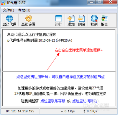 WPE 封包在传奇脚本中的应用