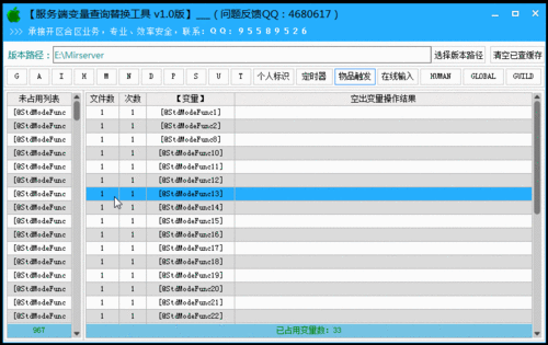 传奇清理地面脚本的使用方法与注意事项