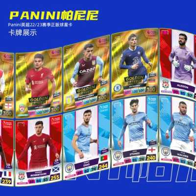 揭秘FIFA 22传奇球星卡包的开启秘籍