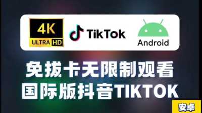 tiktok海外国际版破解版