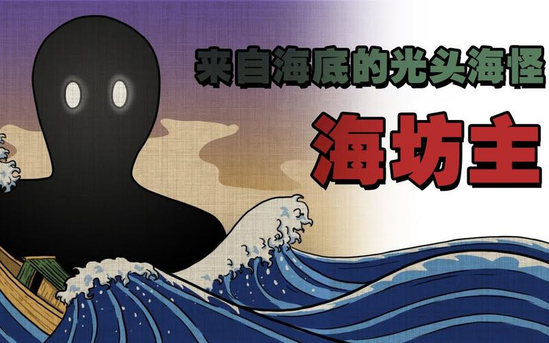 海底传说