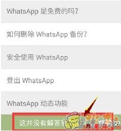 WhatsApp中文版下载安装2023最新版-WhatsApp中文版官网免费下载