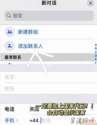 WhatsApp怎么加好友