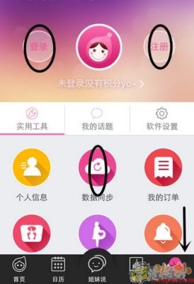 大姨妈app下载