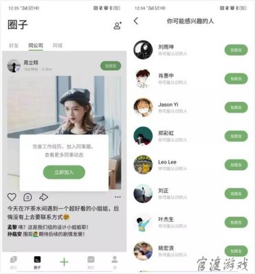 盆友app