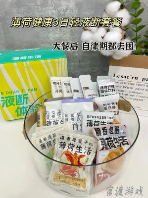 薄荷健康