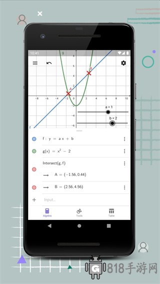 geogebra最新版