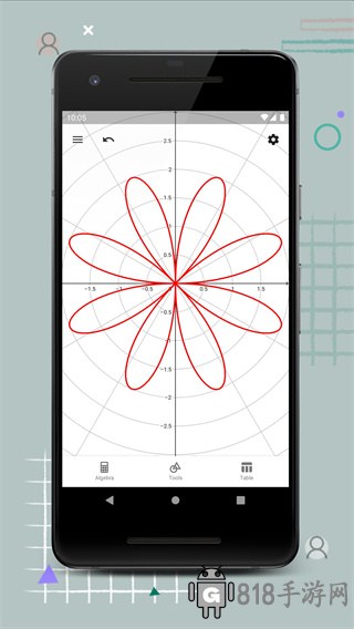 geogebra最新版