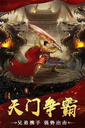 热血传奇私服加速版,热血传奇2008apk