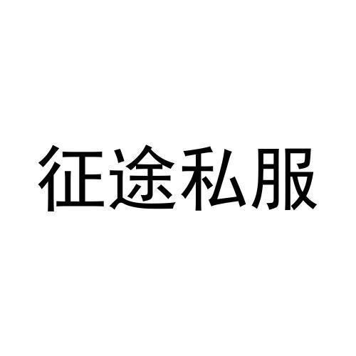 关于传奇私服885zt的信息